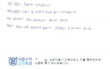 박OO님 치료후…