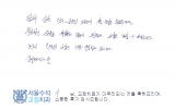 이OO님 치료후…