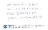 최OO님 치료후…