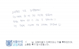 이OO님 치료후…