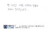 윤OO님 치료후…
