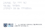 조OO님 치료후…