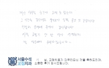 서OO님 치료후…