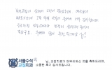 박OO님 치료후…