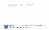김OO님 치료후…