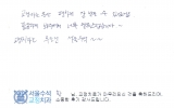 황OO님 치료후…