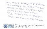 전OO님 치료후…