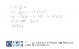 서OO님 치료후…