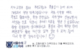 최OO님 치료후…