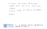 최OO님 치료후…