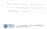 이OO님 치료후…