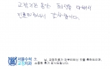 오OO님 치료후…