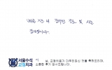 이OO님 치료후…
