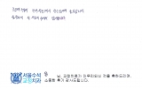 심OO님 치료후…