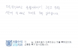 전OO님 치료후…