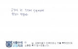 이OO님 치료후…