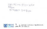 임OO님 치료후…