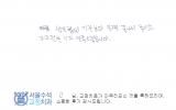 고OO님 치료후…