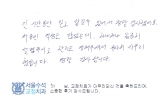 최OO님 치료후…