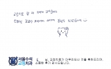 홍OO님 치료후…